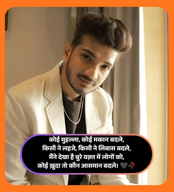 Munawar Faruqui Shayari