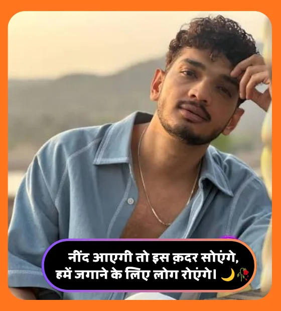 Munawar Faruqui Shayari on Life