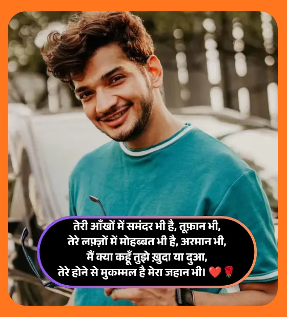 Munawar Faruqui Shayari on Love
